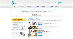 Desktop Screenshot of kk-sugita.co.jp